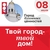 8 июля – День семьи, любви и верности Новокузнецку