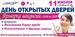 Орджоникидзевский район-День открытых дверей в центре занятости 11.07.2019