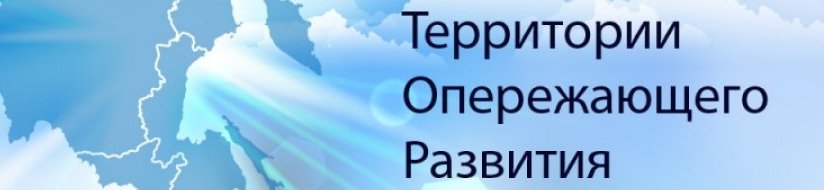 Еще две компании заявились в ТОСЭР