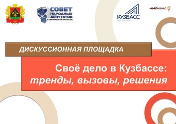31 октября 2019 года состоится дискуссионная площадка: 