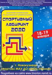 Праздник спорта для всех и каждого