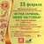 ОРДЖОНИКИДЗЕВСКИЙ РАЙОН - юбилейный XXX городской фестиваль гармонистов и исполнителей частушки «Играй гармонь, звени частушка!»