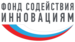 ОРДЖОНИКИДЗЕВСКИЙ РАЙОН - Фонд Бортника начал конкурсный отбор