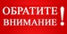 Орджоникидзевский район-Обратите внимание! Изменения в оплате взносов на капитальный ремонт общего имущества в многоквартирном доме.