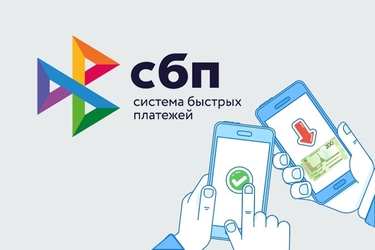 Малому и среднему бизнесу Кузбасса расскажут о преимуществах Системы быстрых платежей