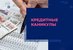 Орджоникидзевский район-Об оформлении кредитных каникул для мобилизованных и участников СВО