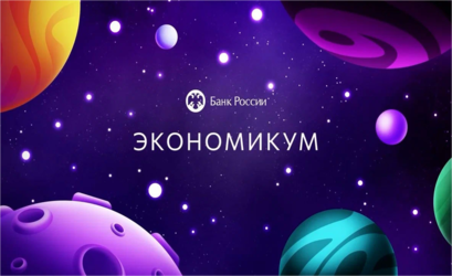 Экономикум: игра для тех, кто хочет побыть центробанком