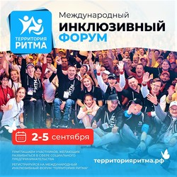 Форум 
