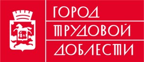 Для города трудовой доблести: Конкурс “Трудовые династии земли российской”. Прием заявок до 15.05.2024