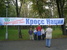 ОРДЖОНИКИДЗЕВСКИЙ РАЙОН - Всероссийский «Кросс Нации» /18.09.17/